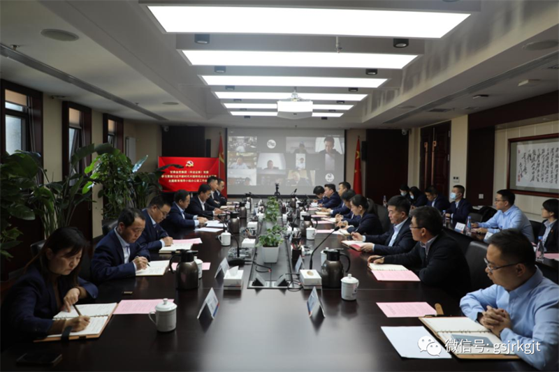 把握任務進度要求 高質(zhì)高效抓好主題教育——甘肅金控集團（華龍證券）黨委第二批主題教育領導小組辦公室暨督導組召開工作會議