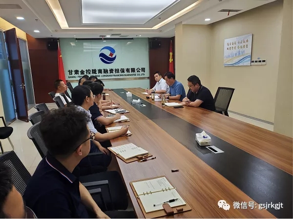 金控隴南擔保召開疫情防控暨安全工作會議