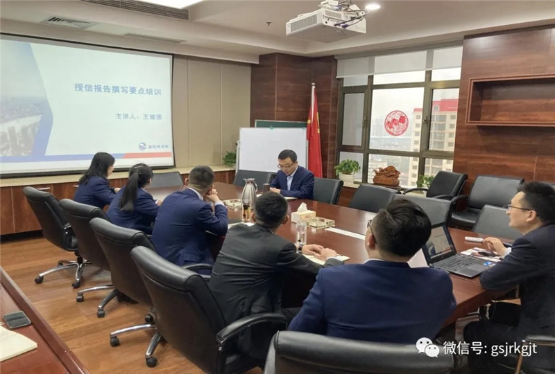 金控小額再貸開展“盡調(diào)報告撰寫要點”培訓(xùn)