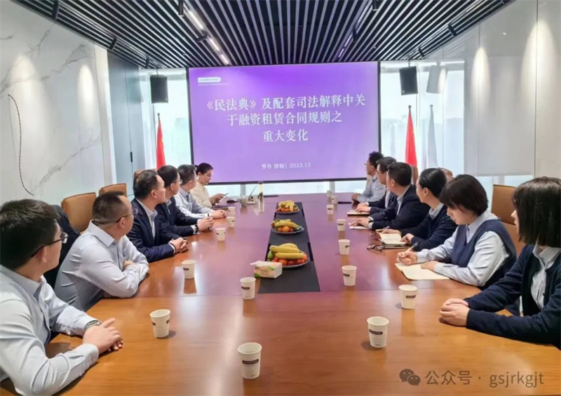 培訓(xùn)動(dòng)態(tài)丨講學(xué)習(xí) 強(qiáng)能力——甘肅股權(quán)交易中心、甘肅征信、隴原租賃積極開(kāi)展培訓(xùn)工作