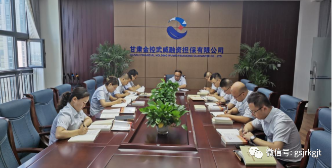 金控集團全系統(tǒng)深入學習習近平總書記在慶祝中國共產(chǎn)黨成立100周年大會上的重要講話精神